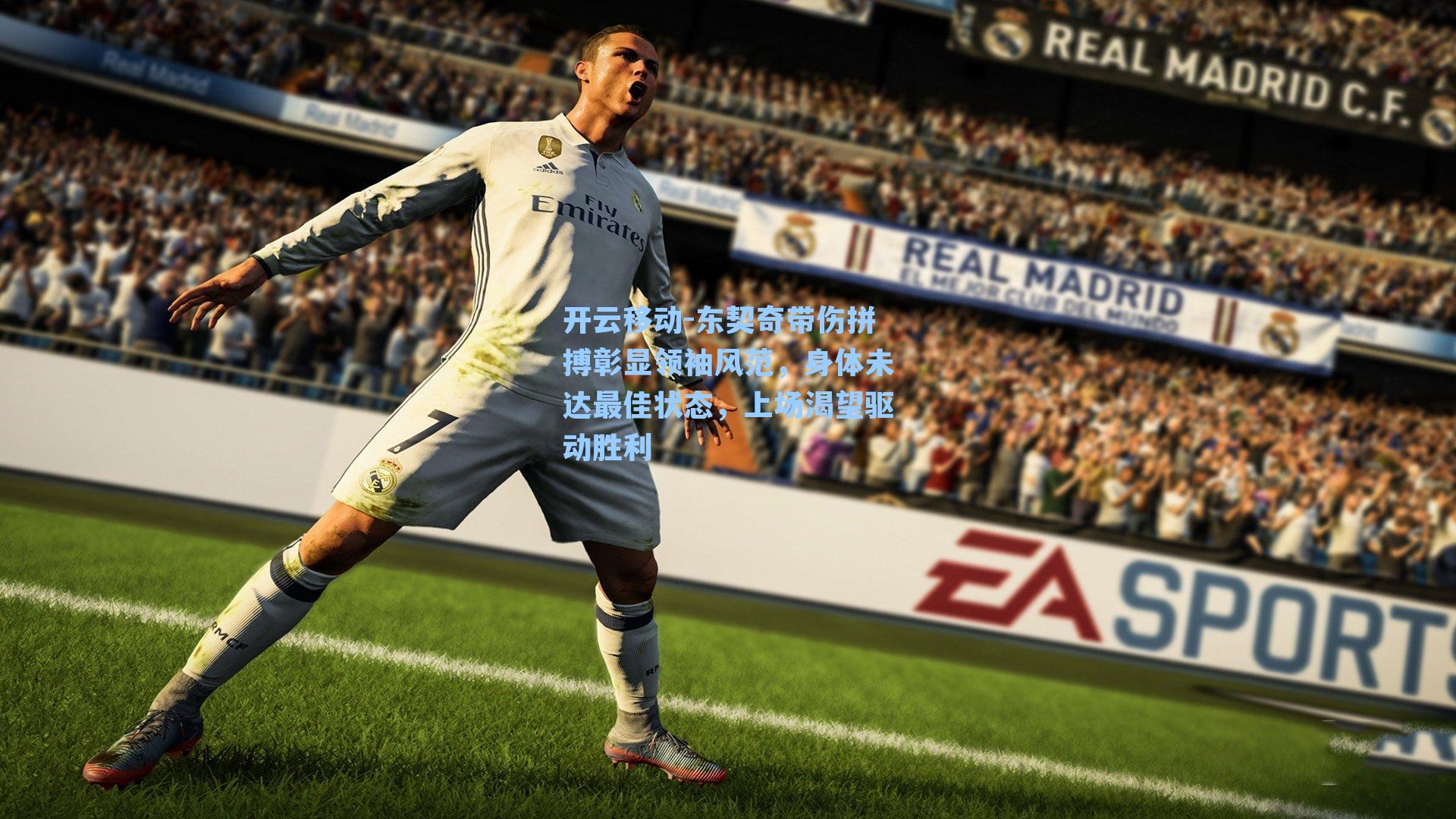 东契奇带伤拼搏彰显领袖风范，身体未达最佳状态，上场渴望驱动胜利