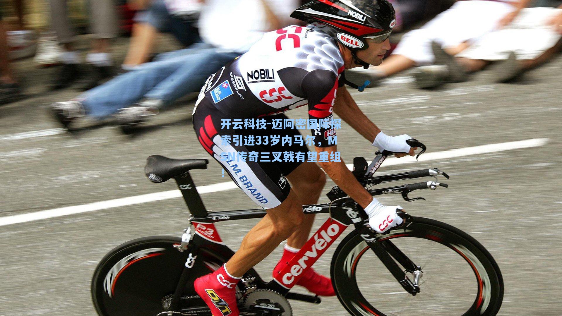 迈阿密国际探索引进33岁内马尔，MSN传奇三叉戟有望重组！