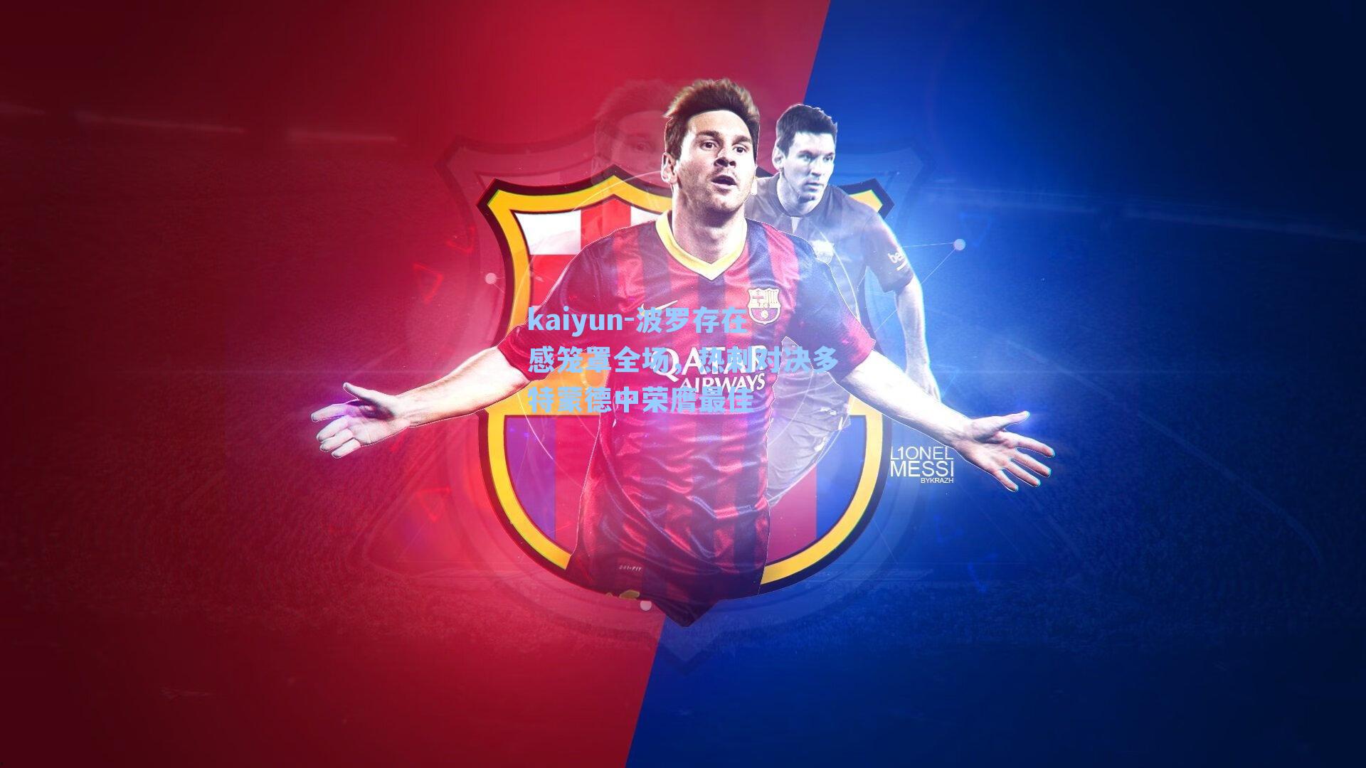 波罗存在感笼罩全场，热刺对决多特蒙德中荣膺最佳