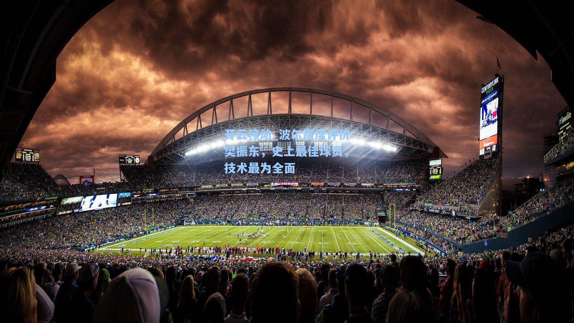 波尔高度评价樊振东，史上最佳球员，技术最为全面