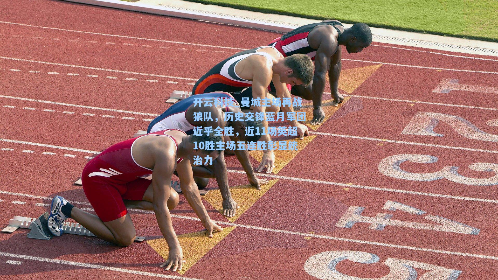 曼城主场再战狼队，历史交锋蓝月军团近乎全胜，近11场英超10胜主场五连胜彰显统治力