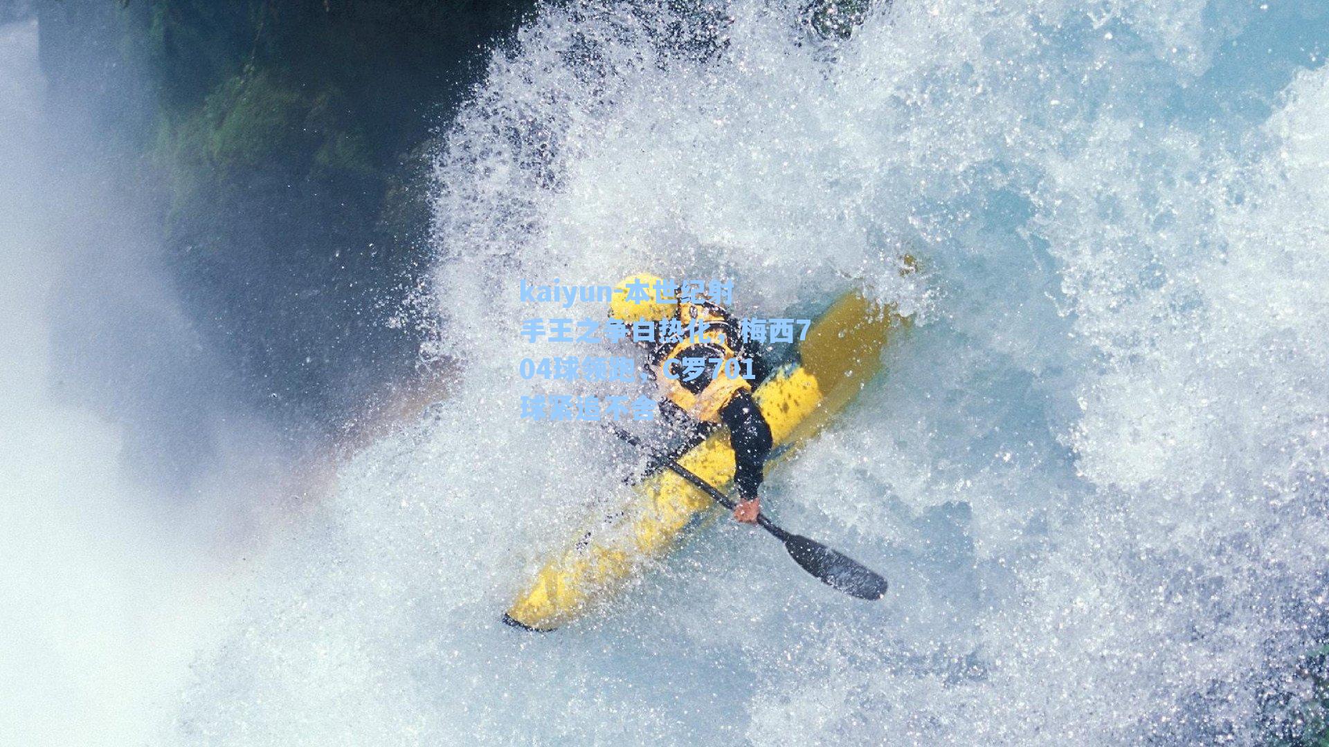 本世纪射手王之争白热化,梅西704球领跑,C罗701球紧追不舍