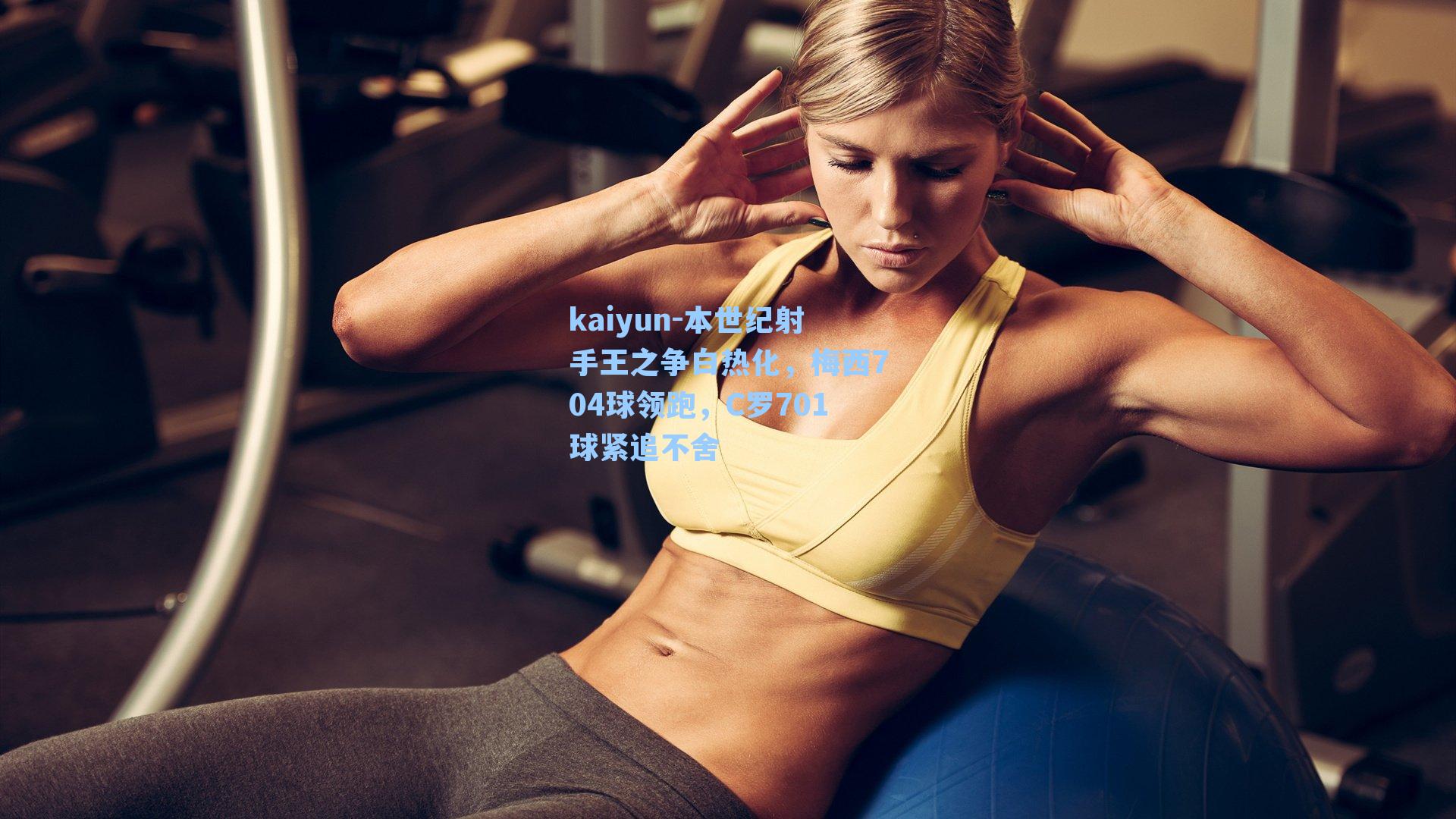 本世纪射手王之争白热化,梅西704球领跑,C罗701球紧追不舍